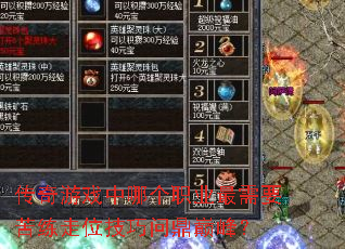 传奇游戏中哪个职业最需要苦练走位技巧问鼎巅峰? 传奇游戏中哪个职业最需要苦练走位技巧问鼎巅峰?