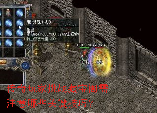 ���������ս�ر�����ע����Щ�ؼ����ɣ�