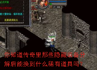 ��֪����������Щ����װ���ֽ���ܻ���ʲôϡ�е�����