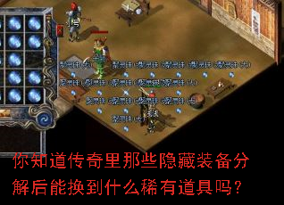 ��֪����������Щ����װ���ֽ���ܻ���ʲôϡ�е�����