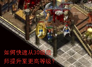 ��ο��ٴ�30����ʦ���������ߵȼ���