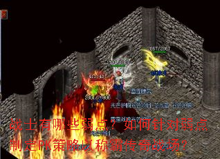 սʿ����Щ���㣿�����������ƶ�PK�����ԳưԴ���ս����