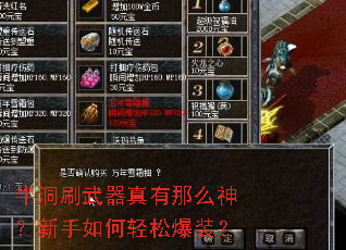 ţ��ˢ����������ô������������ɱ�װ��