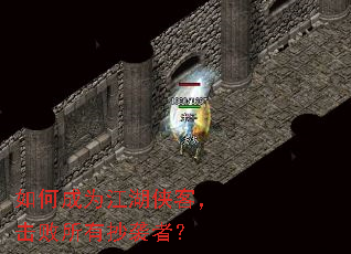 如何成为江湖侠客,击败所有抄袭者? 如何成为江湖侠客,击败所有抄袭者?