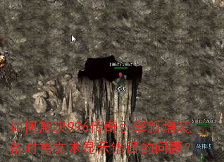 ��ν��996������������װ��ʱ���ı���ʾ��������⣿