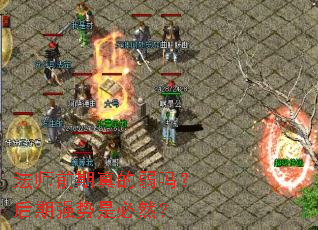 ��ʦǰ��������𣿺���ǿ���Ǳ�Ȼ��