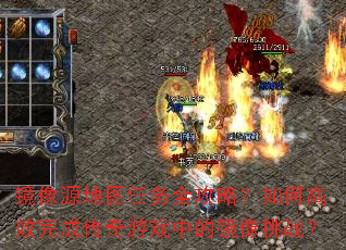 ����Դ��ͼ����ȫ���ԣ���θ�Ч��ɴ�����Ϸ�еľ�����ս��