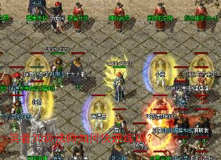 笑看30级法师如何快速练级? 笑看30级法师如何快速练级?