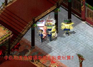 中级地图怪物爆率怎么刷最划算? 中级地图怪物爆率怎么刷最划算?