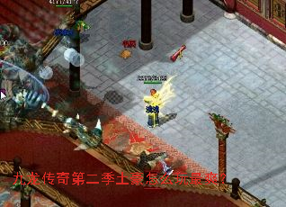 九龙传奇第二季土豪怎么玩最爽? 九龙传奇第二季土豪怎么玩最爽?