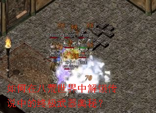 ����ڰ˻������н�����˵�е��ռ��������أ�