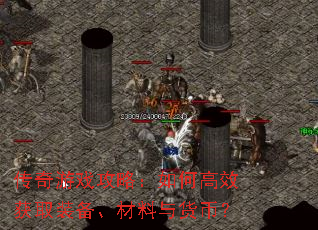 ������Ϸ���ԣ���θ�Ч��ȡװ������������ң�