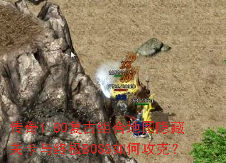 ����1.80������ϵ�ͼ���عؿ����ռ�BOSS��ι��ˣ�