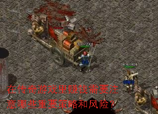 �ڴ�����Ϸ��׬Ǯ��Ҫע����Щ��Ҫ���Ժͷ��գ�