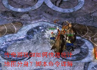 ������ϷGM��ο���ͳ�Ƶ�ͼ�������ű��������