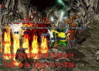 ������ϷGM��ο���ͳ�Ƶ�ͼ�������ű��������