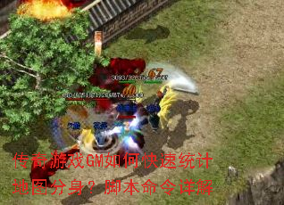 ������ϷGM��ο���ͳ�Ƶ�ͼ�������ű��������