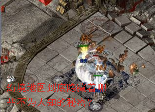 幻境地图到底隐藏着哪些不为人知的秘密? 幻境地图到底隐藏着哪些不为人知的秘密?