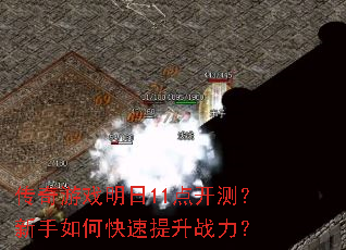 ������Ϸ����11�㿪�⣿������ο�������ս����