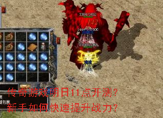 ������Ϸ����11�㿪�⣿������ο�������ս����