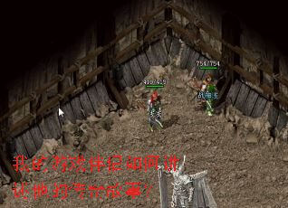 �ҵ���Ϸ������ν������Ĵ�����£�