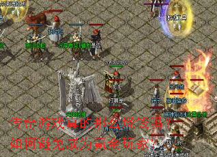 ������Ϸ�����ô��Ǯ����α����Ϊ봽���ң�