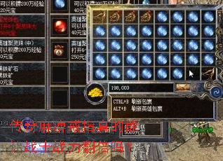 传奇麻痹戒指真的能让战士战力翻倍吗? 传奇麻痹戒指真的能让战士战力翻倍吗?