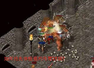 如何抢先体验蓝月传奇封测? 如何抢先体验蓝月传奇封测?