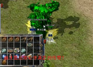 谁才是玩家心中真正的传奇? 谁才是玩家心中真正的传奇?