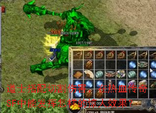 道士搭配切割伤害,在热血传奇SF中能发挥怎样的惊人效果? 道士搭配切割伤害,在热血传奇SF中能发挥怎样的惊人效果?