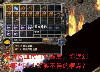 �����Ѫ����˽��������������Щ���˿�Ц���õĲ۵㣿