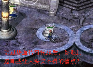 �����Ѫ����˽��������������Щ���˿�Ц���õĲ۵㣿