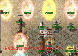 传奇游戏现在还值得长期投入吗? 传奇游戏现在还值得长期投入吗?