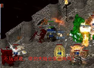 不玩游戏,你的大脑会变迟钝吗? 不玩游戏,你的大脑会变迟钝吗?