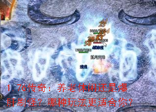 1.76���棺�������л��Ǳ���ˢ�֣������淨���ʺ��㣿