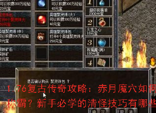 1.76���Ŵ��湥�ԣ�����ħѨ��γưԣ����ֱ�ѧ����ּ�������Щ��