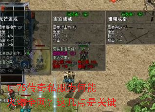 1.78����˽��Ϊ���ܻ�ȫ�����⼸���ǹؼ�