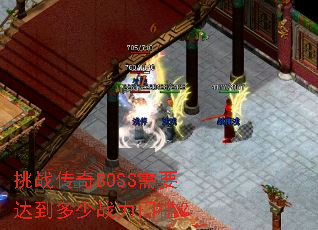 ��ս����BOSS��Ҫ�ﵽ����ս���ż���