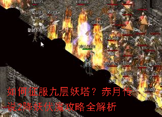 ��������Ų����������´�˵2������ħ����ȫ����