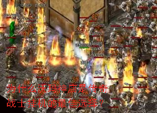 Ϊʲô���������Ǵ���սʿ�һ������ѡ��