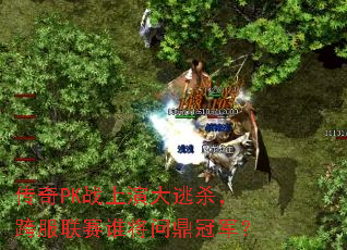 ����PKս���ݴ���ɱ���������˭���ʶ��ھ���