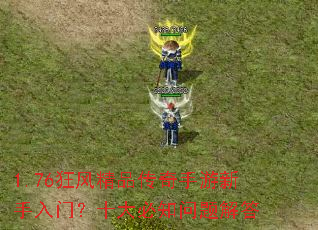 1.76��羫Ʒ���������������ţ�ʮ���֪������