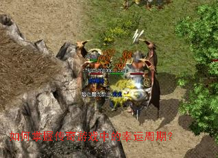 ������մ�����Ϸ�е��������ڣ�