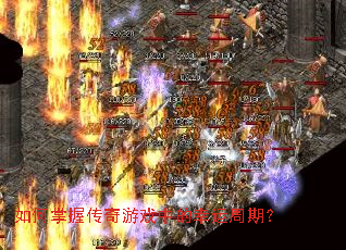 ������մ�����Ϸ�е��������ڣ�