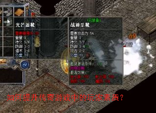 �������������Ϸ�е�������ʣ�