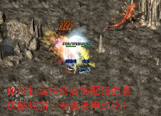 如何打造神祭肩饰配搭的喜庆酷炫骑士专属板甲幻化? 如何打造神祭肩饰配搭的喜庆酷炫骑士专属板甲幻化?