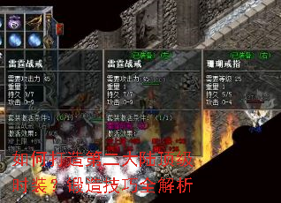 ��δ���ڶ���½����ʱװ�����켼��ȫ����