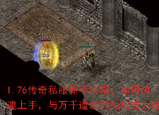 1.76����˽������ָ�ϣ���ο������֣�����ǧ���ѹ����귨��½��