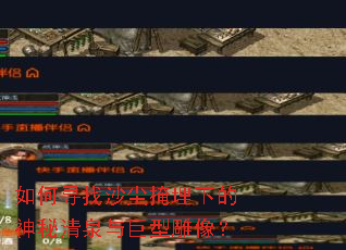 ���Ѱ��ɳ�������µ�������Ȫ����͵���