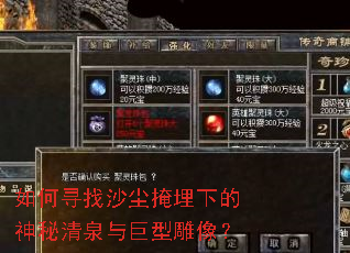 ���Ѱ��ɳ�������µ�������Ȫ����͵���